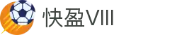 快盈VIII- 专注于赚钱的利器